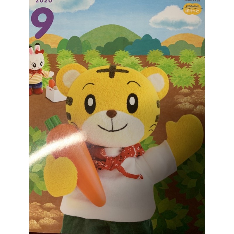 日文版巧虎shimajiro 9月號 2 3歲 蝦皮購物