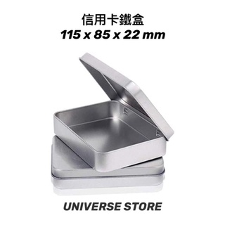 信用卡鐵盒 卡片收納盒 長方形鐵盒 韓國小物 INS 臺灣現貨 免運 UNIVERSE STORE