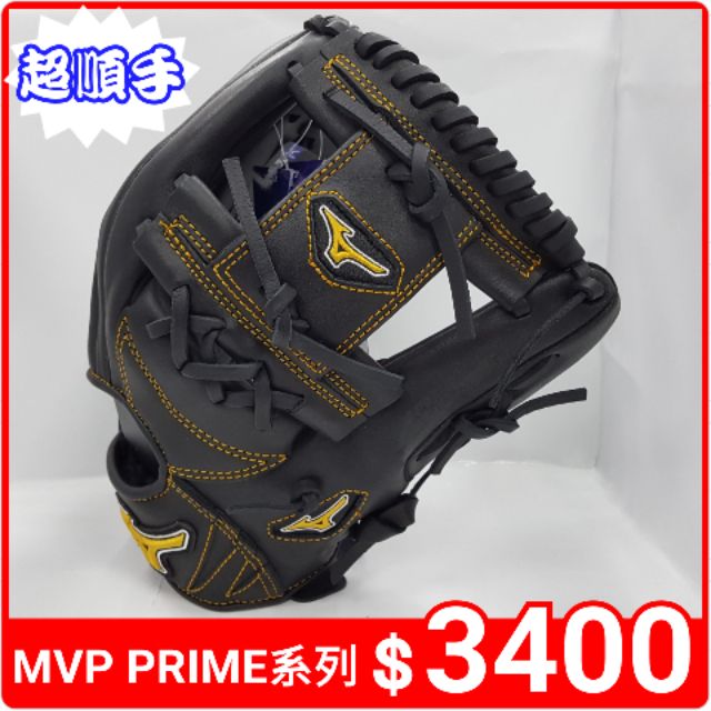 美津濃 MIZUNO MVP PRIME 棒壘球手套 312417/11.75吋/內野工字型