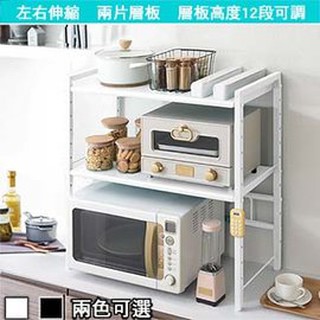【樂樂生活精品】《C&B》元森桌上流理臺上伸縮兩層置物架免運費! (請看關於我)