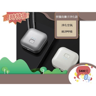 方形迷你隨身空氣淨化器