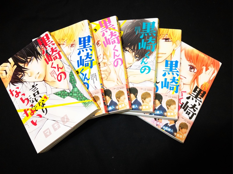 Sexy Zone 中島健人原作漫畫我才不會對黑崎君說的話言聽計從1 6 黒崎くんの言いなりになんてならない 蝦皮購物