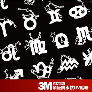 3M 反光貼紙【12星座系列】機車貼紙 防水貼紙 Gogoro 2 s3 drg krv ai-1 通用 改裝 配件