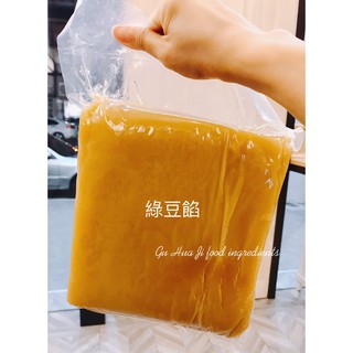 綠豆餡 中式糕餅 內餡 - 3kg 【 穀華記食品原料 】