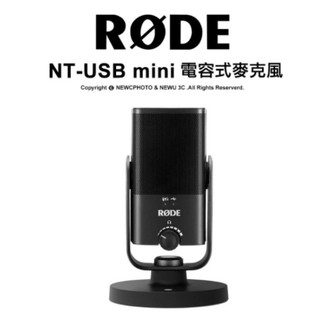 RODE NT-USB Mini 電容式麥克風 USB介面 電腦 筆電 直播 台灣 正成貿易 公司貨 一年保