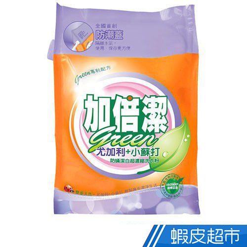 加倍潔 尤加利+小蘇打- 防?潔白超濃縮洗衣粉 2kg/包  現貨 蝦皮直送