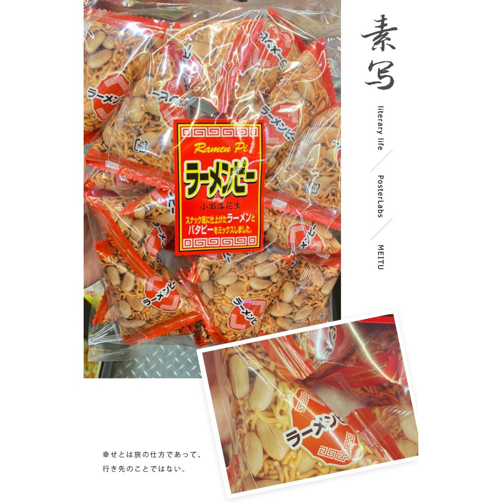 即期 [蕃茄園] 特惠價 日本進口 山榮三角包老雞麵 點心麵 280G 日本食品