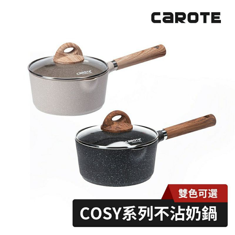 【CAROTE】Cosy系列-日式麥飯石不沾奶鍋含蓋 16 CM單柄湯鍋（白色）