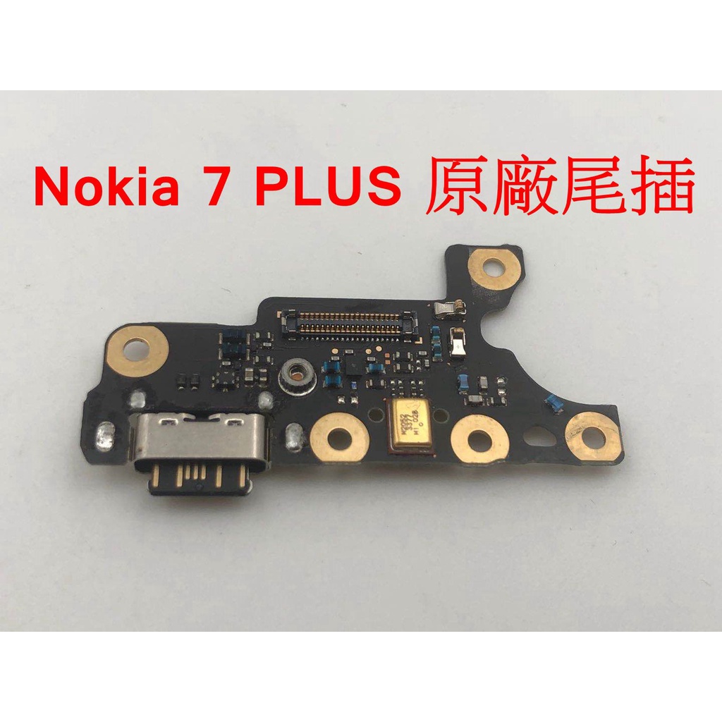 Nokia 7 Plus 尾插 TA-1062 原廠尾插 充電孔 尾插小板 喇叭 揚聲器