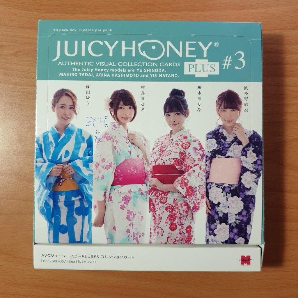 JUICY HONEY PLUS #3 篠田優、唯井真尋、橋本有菜、波多野結衣 普卡全套72張 附盒