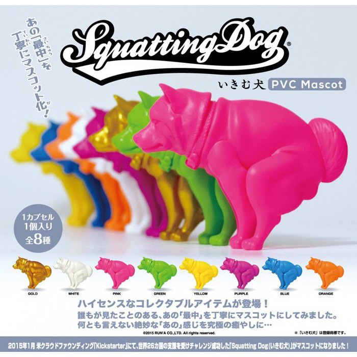 ArtLife @ Squatting Dog いきむ犬 ついに 全8種セット 大便犬 嗯嗯犬 日本設計師 日版 扭蛋