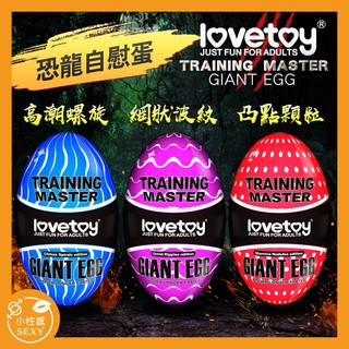 Lovetoy-Training Master Giant Egg 巨蛋自慰器-高潮螺旋款 飛機杯 龜頭按摩 自慰套