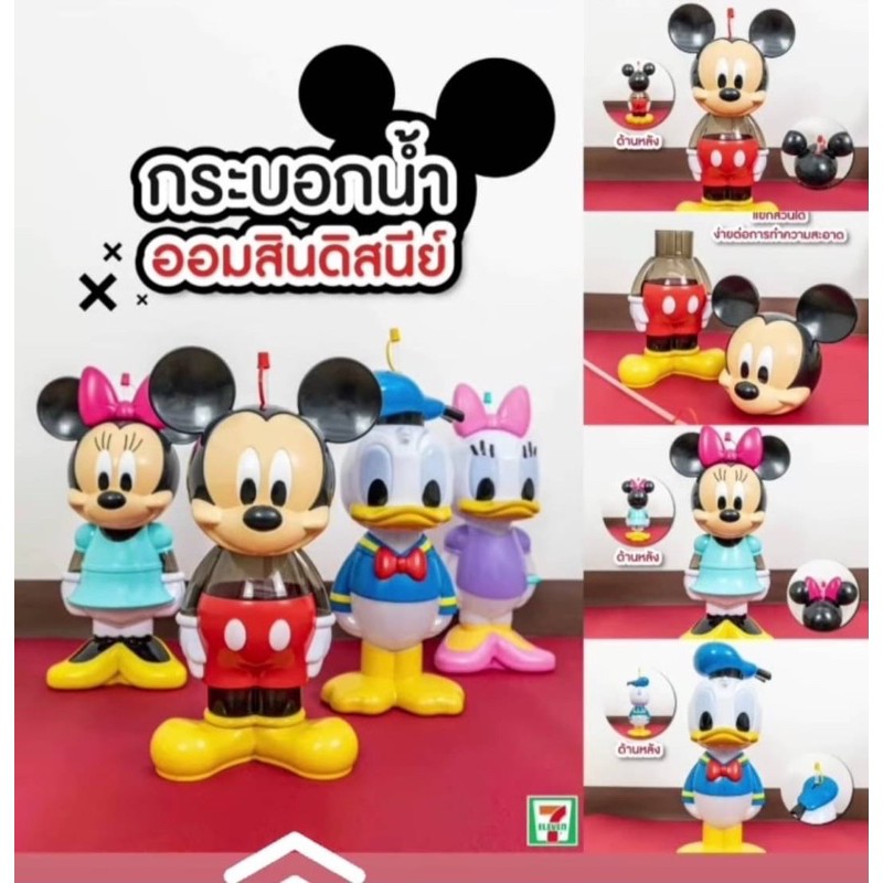 《現貨》泰國7-11 x 迪士尼聯名限量水壺存錢筒 米奇米妮 唐老鴨黛西