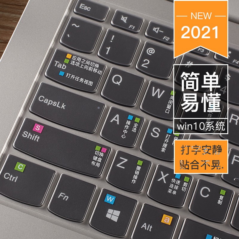 3iwO 聯想小新air14鍵盤膜電腦pro13保護2020小新14筆記本15寸v14潮7000銳龍版15.6威13.3