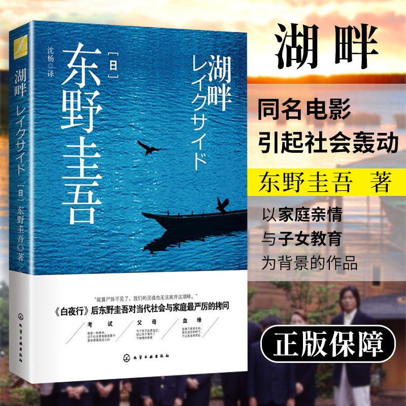 湖畔殺人事件 拍賣 評價與ptt熱推商品 21年7月 飛比價格