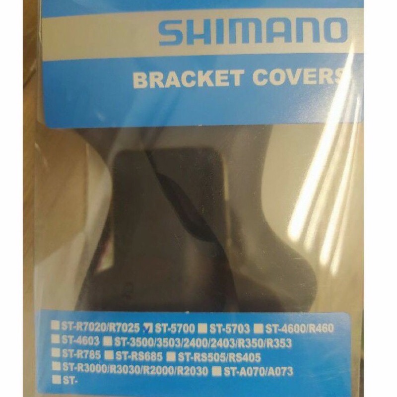 湯姆貓 Shimano 105 ST-5700 Bracket Cover Hood