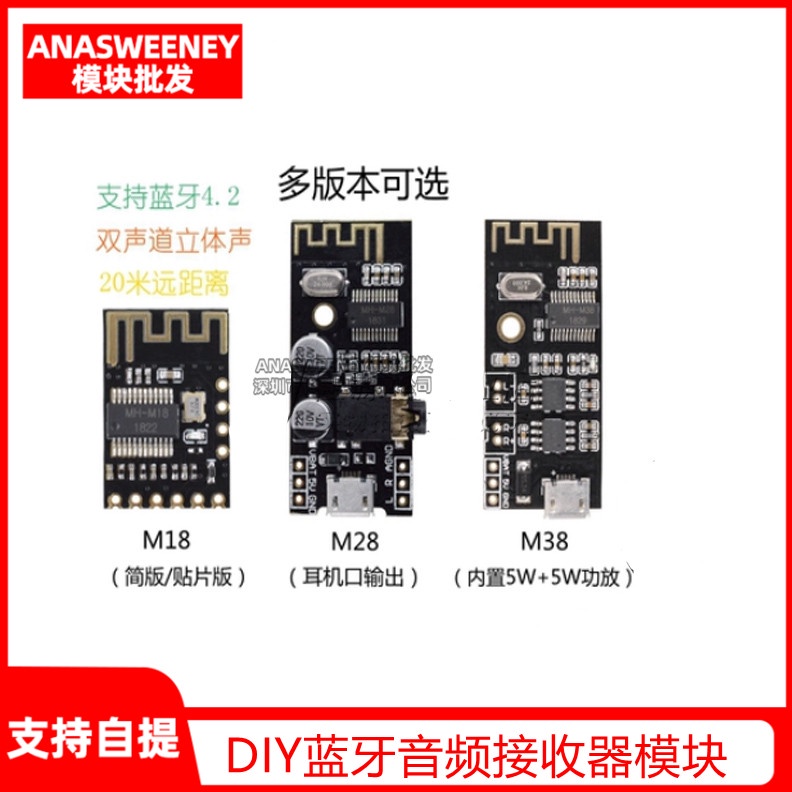 電子愛好者 DIY藍牙音頻接收器模塊 無線 無損車載音箱改藍牙4.2電路板高保真 量大價優