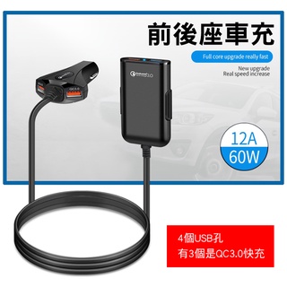 百威電子 Kinyo 背夾式 後座乘客也能充電 Usb 4孔車用充電器車充cu 59 蝦皮購物