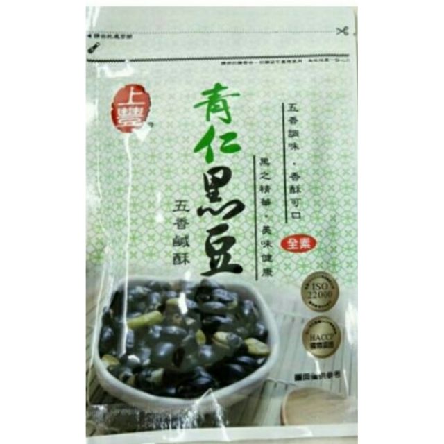 現貨 上豐青仁黑豆五香鹹酥多件折扣 蝦皮購物