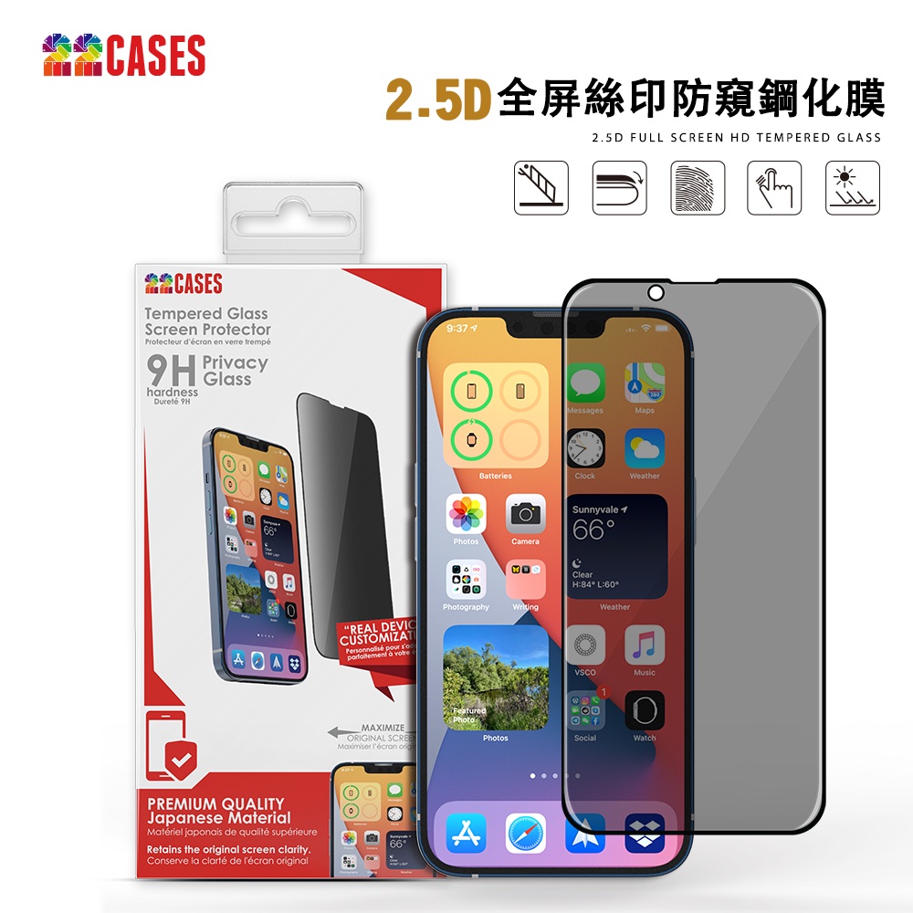 22 CASES iPhone 14 Plus/13 Pro Max(6.7吋)防偷窺滿版鋼化玻璃保護貼