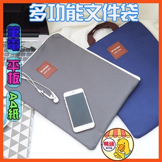 韓版拉鍊手提iPad電腦包 多功能多層A4文件袋 手提牛津布 帆布 資料檔案袋 手機防水尼龍公文包
