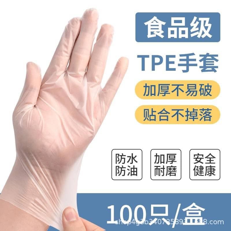 台灣發票WELL POWER現貨 厚款 TPE手套 100入/盒 PE手套 食品級材質 一次性手套 透明手套  無粉手套