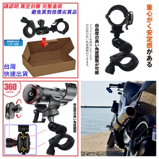 mio MiVue plus M655 金剛王行車紀錄器支架 機車行車記錄器 車架摩托車行車紀錄器固定座行車記錄器固定架