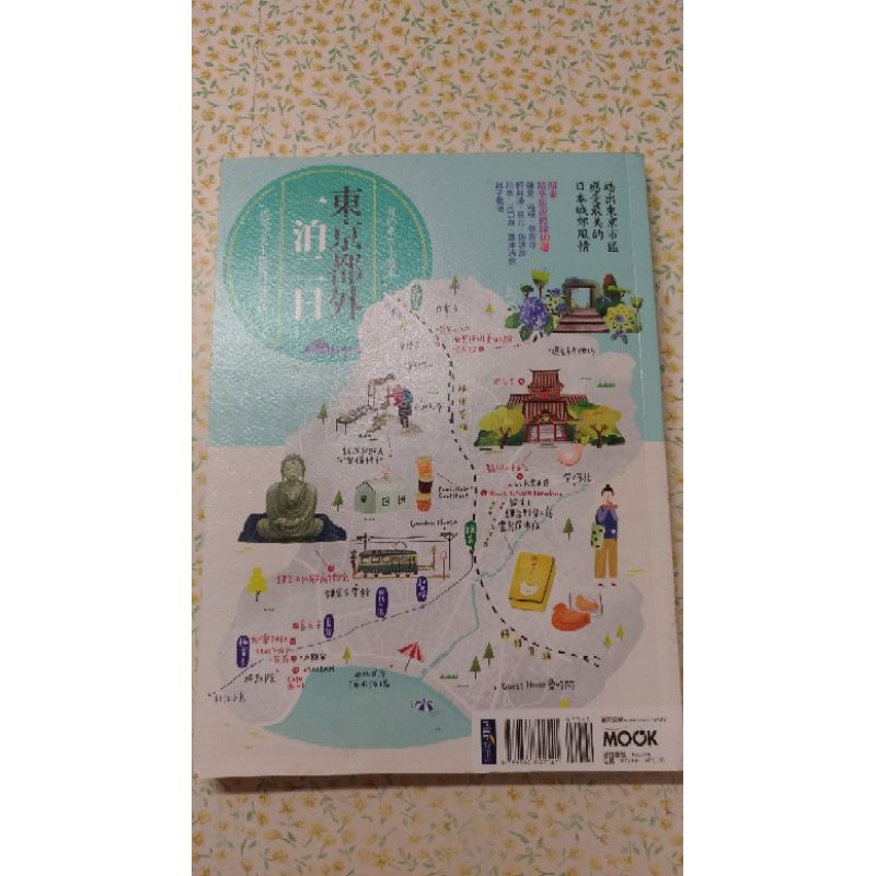 日本旅遊東京都外一泊二日-日本旅遊