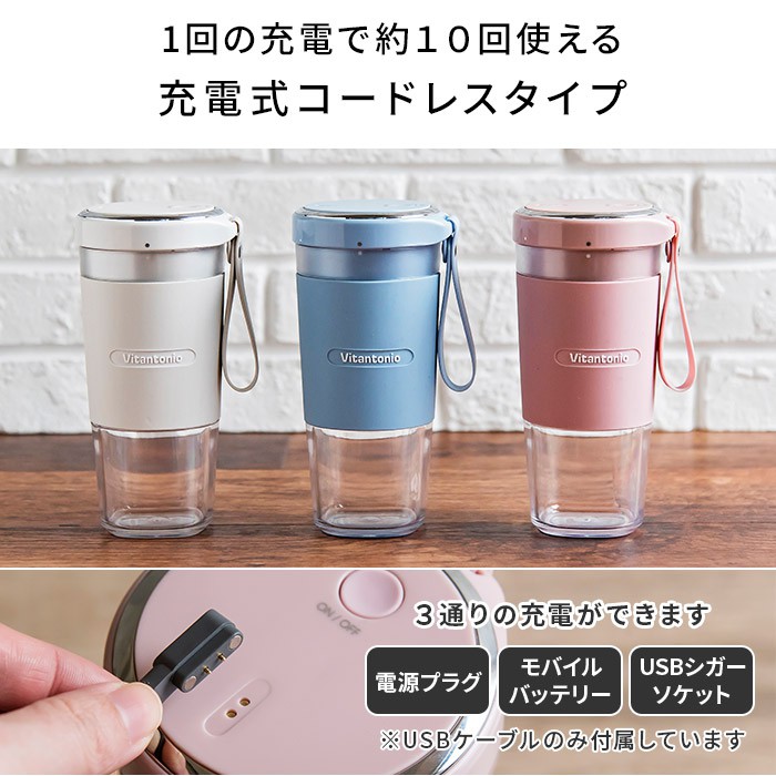 Fos 日本vitantonio 無線隨行攪拌杯隨行杯果汁機健康養生上班族消暑熱銷新款 蝦皮購物