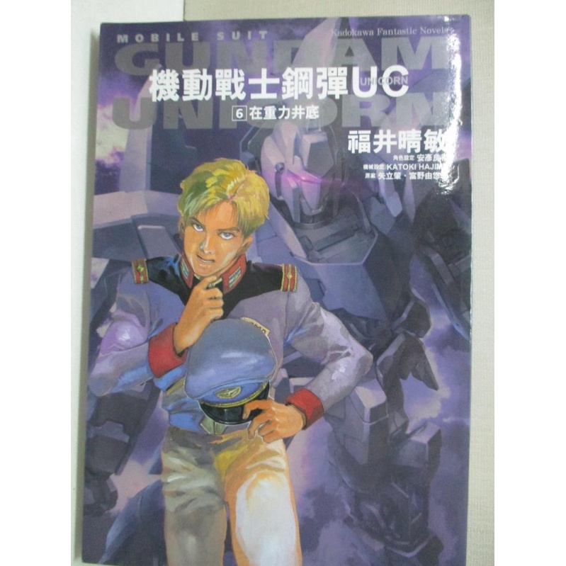 Uc福井晴敏 Ptt Dcard討論與高評價網拍商品 21年9月 飛比價格