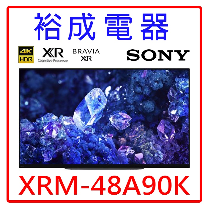 【裕成電器‧電洽甜甜價】SONY 48吋OLED 4K聯網液晶電視 XRM-48A90K