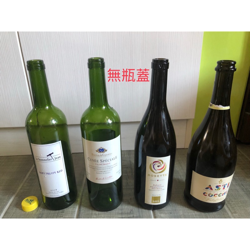 無蓋款 二手空酒瓶玻璃瓶紅酒瓶白酒瓶z 蝦皮購物
