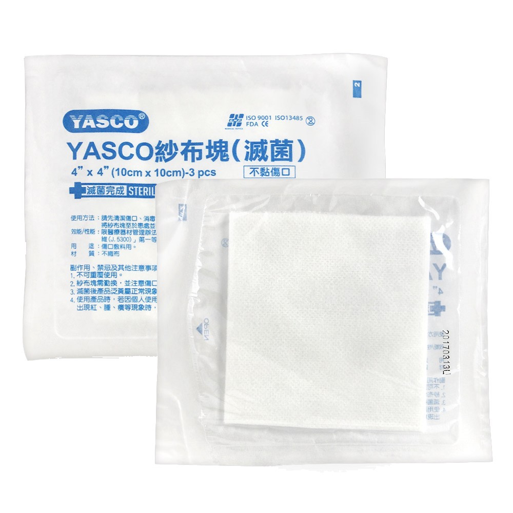 人氣推薦商品與線上折扣優惠 擁心醫療 專業醫療器材 耗材 蝦皮台灣