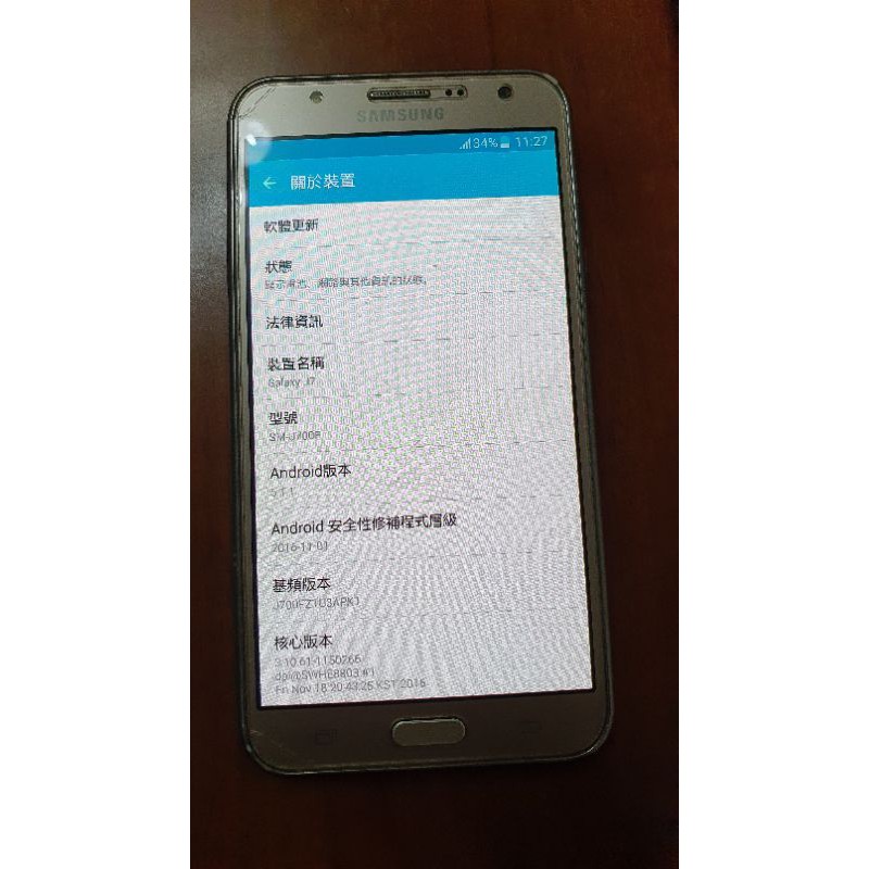 SAMSUNG GALAXY J7 銀色二手機