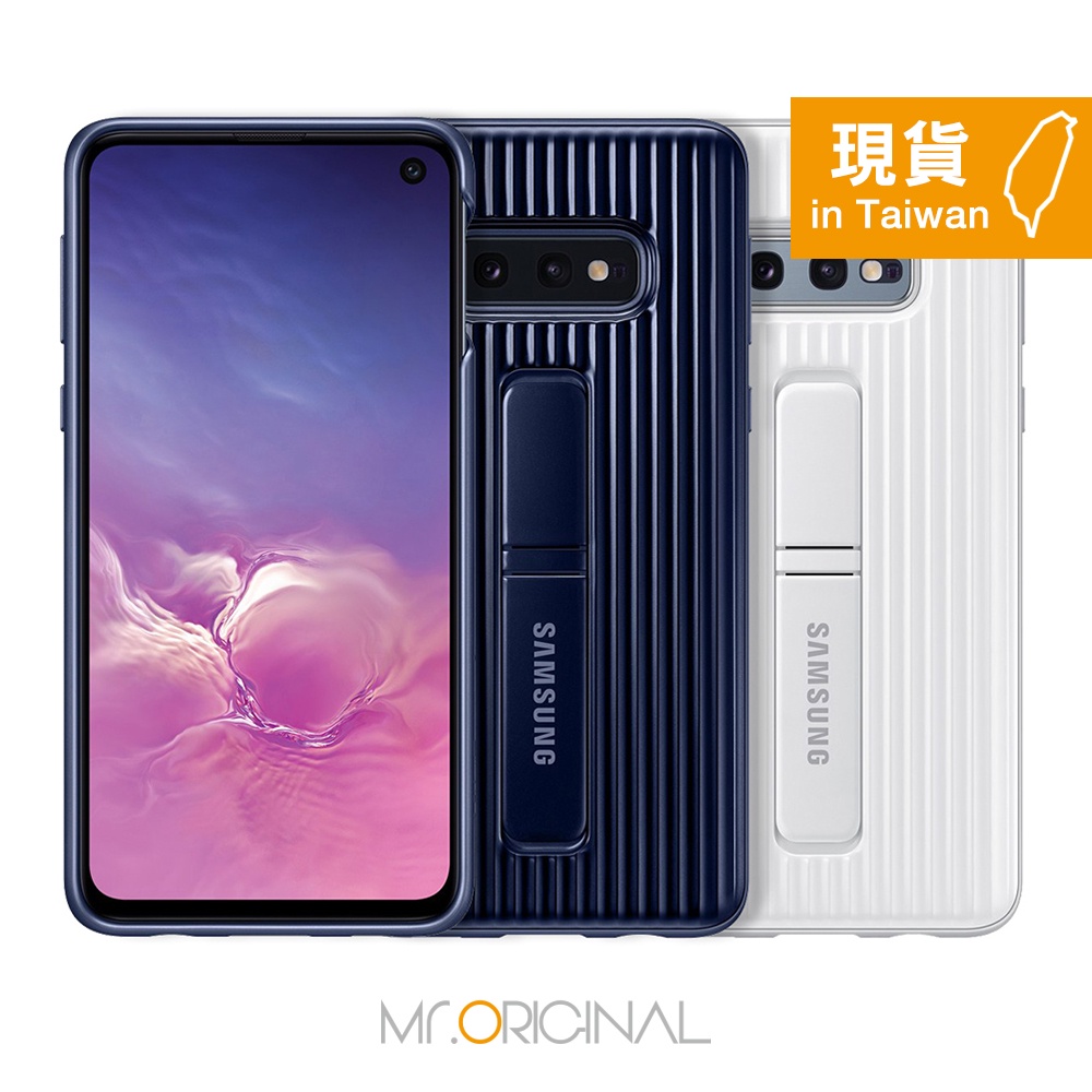 SAMSUNG Galaxy S10e 原廠立架式保護皮套 (台灣公司貨)