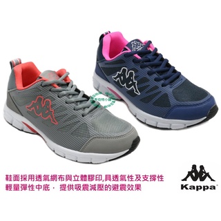 KAPPA 女款輕量緩震運動跑鞋 運動休閒鞋 38144 -A0U藍-A0Q灰