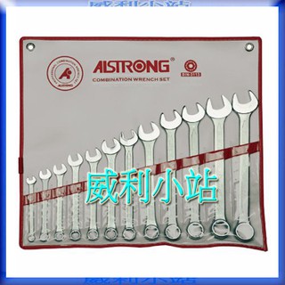 【威利小站】ALSTRONG CBR-012 英製兩口組立 開口板手組 梅開板手組 12支組