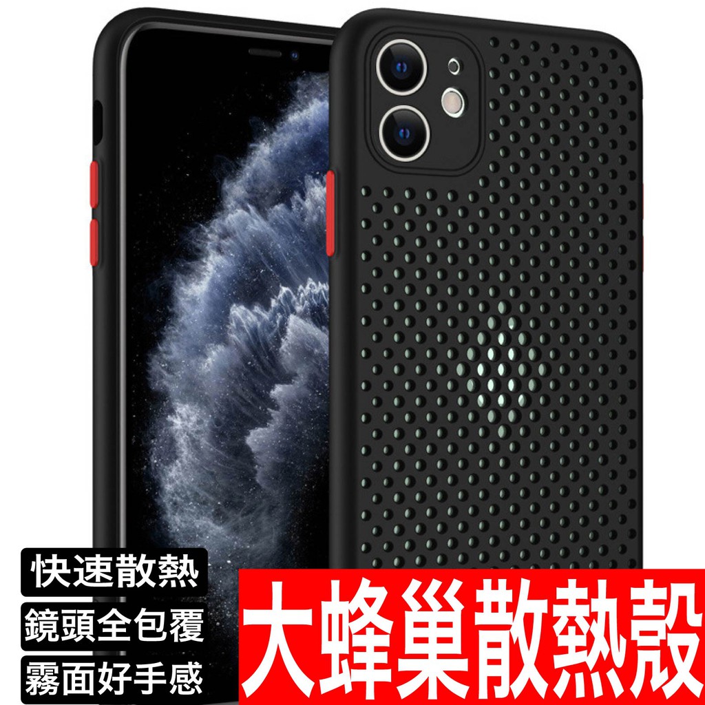 散熱殼 防摔殼 氣墊殼 保護 手機殼iPhone 15 14 13 12 11 pro MAX XS XR 7 8 SE