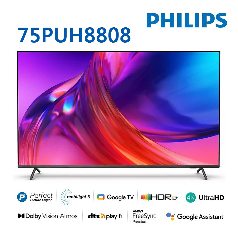 飛利浦 75吋 4K Google TV 液晶顯示器 75(PUH8808) 無安裝 保固三年 大型配送