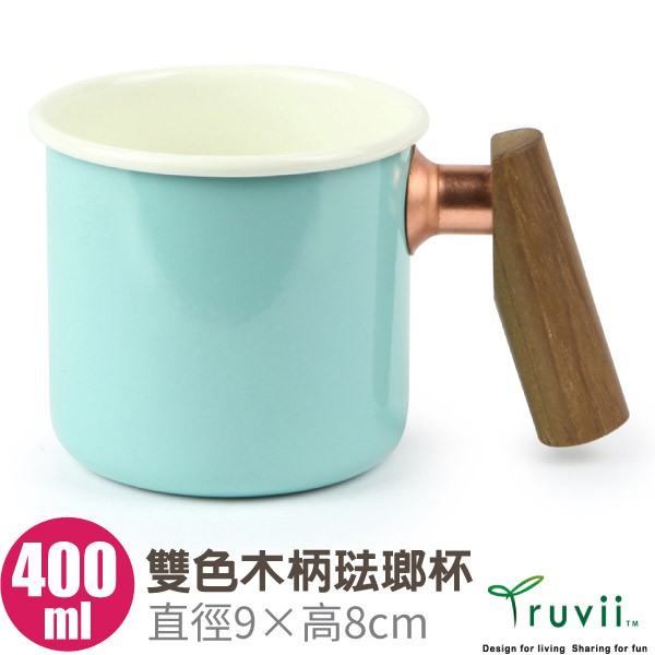 【Truvii】台灣製 純手工 木柄雙色琺瑯杯子400ml_柚木把手.馬克杯.湯杯.咖啡杯.茶杯_6793923