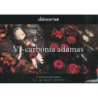 全新正版現貨 GSC 守護世界大門之者 chitocerium VI-carbonia adam 組裝模型