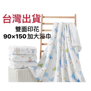 台灣現貨 六層紗布浴巾90*150全棉水洗紗布成人嬰幼兒浴巾可當夏天涼被