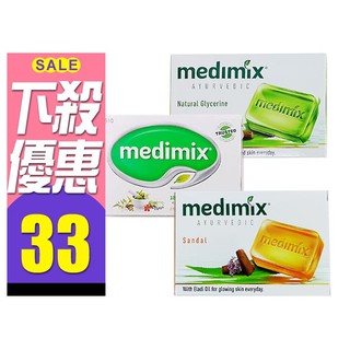 現貨 印度MEDIMIX~綠寶石皇室藥草浴 印度美肌皂125g 寶貝淺綠 ✮Ange美妝雜貨