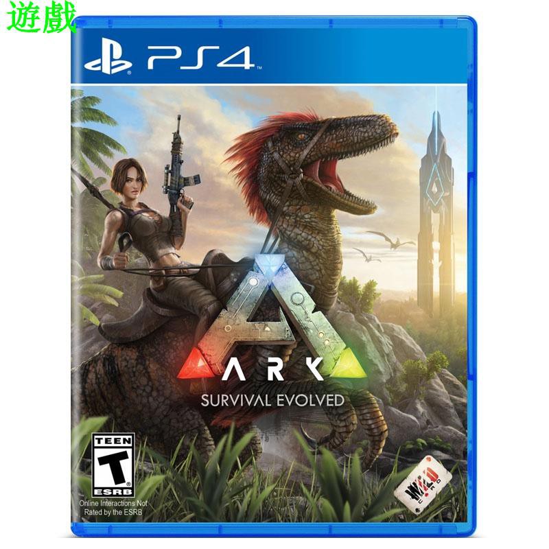 Ps4 方舟 生存進化的價格推薦 21年9月 比價比個夠biggo