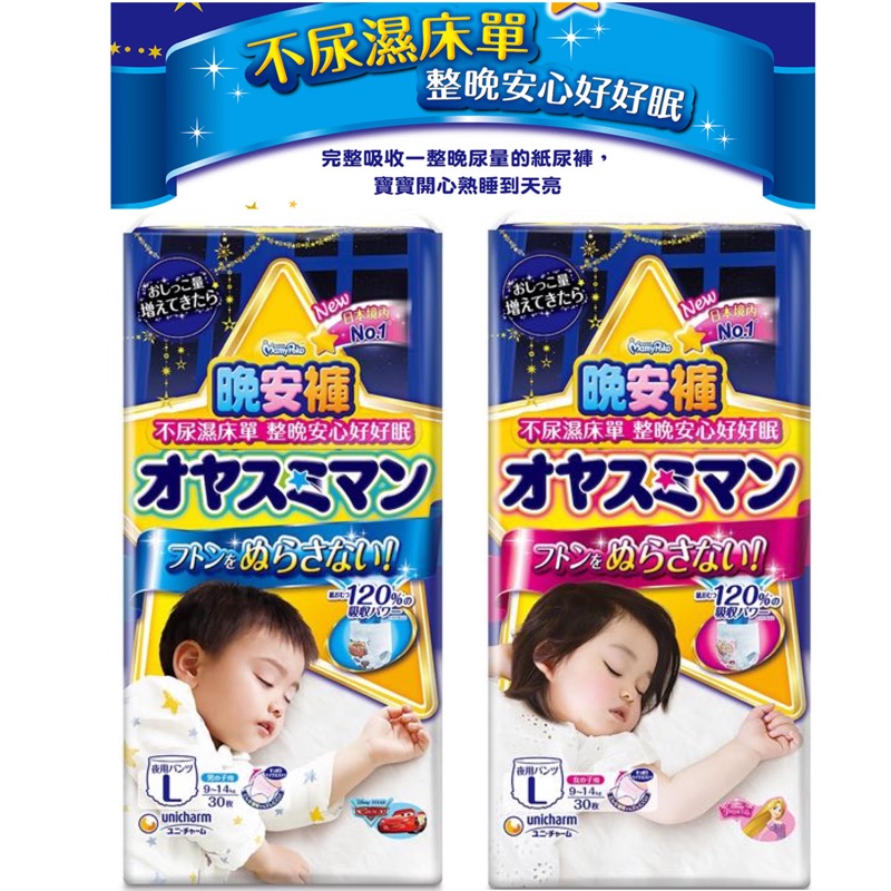 現貨 日本滿意寶寶晚安褲男女 L Xl 滿意褲型拉拉褲 蝦皮購物
