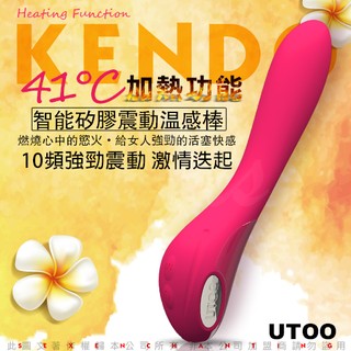 [送潤滑液]香港UTOO KENDO 41度C智能矽膠10段變頻震動溫感棒-桃紅-女帝情趣用品吸情趣 按摩棒