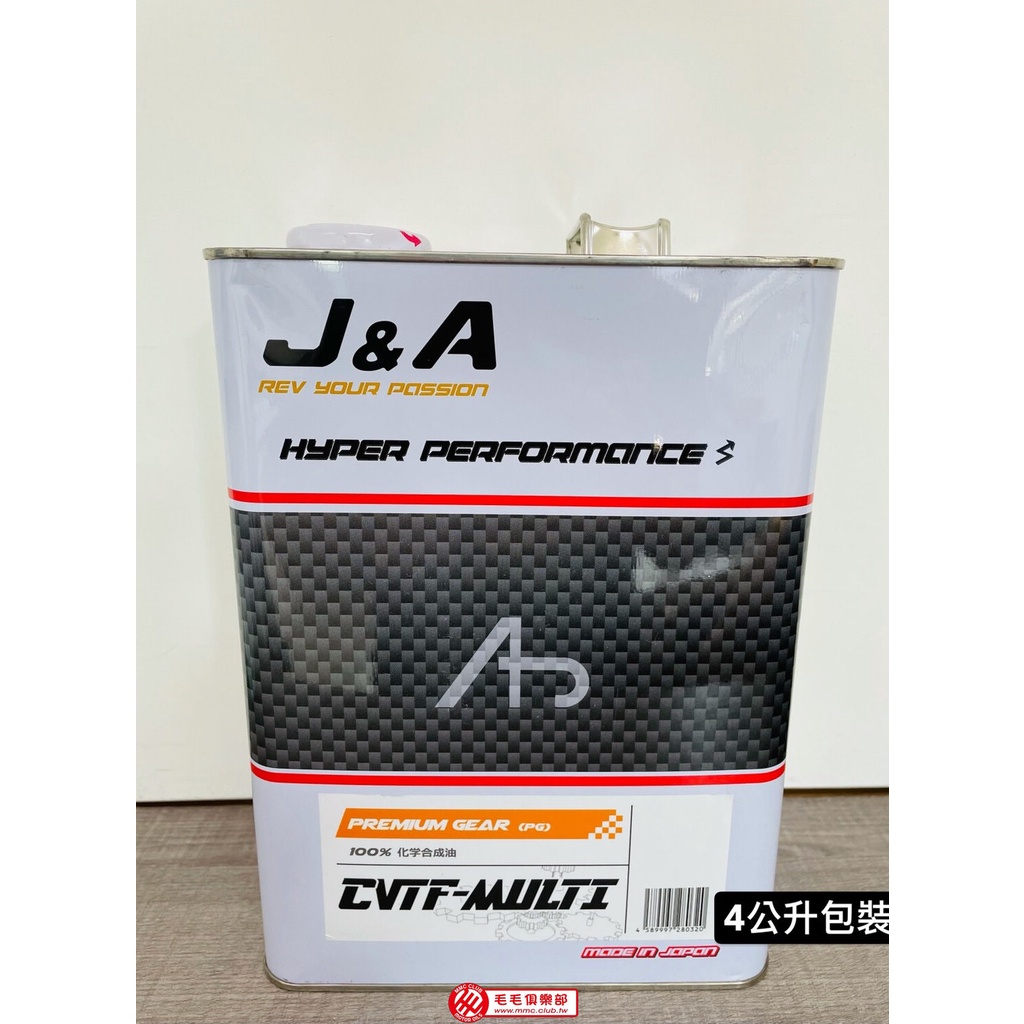 毛毛俱樂部 - 總部 🚗 日本 J&amp;A RACING OIL CVT 全合成變速箱油 - 4L包裝