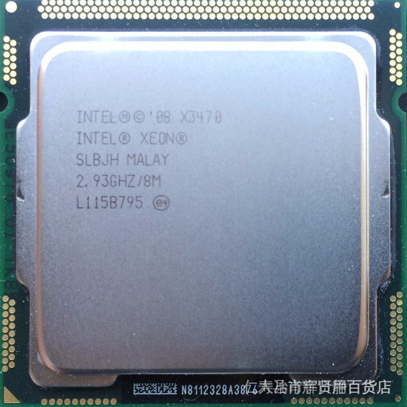 【速發】桌電CPU X3470 X3480 1156腳位cpu 桌機CPU!