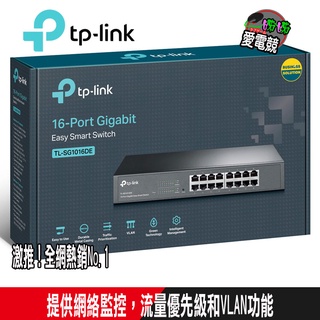 TP-Link TL-SG1016DE 16埠 10/100/1000Mbps Gigabit 簡易智慧型 交換器