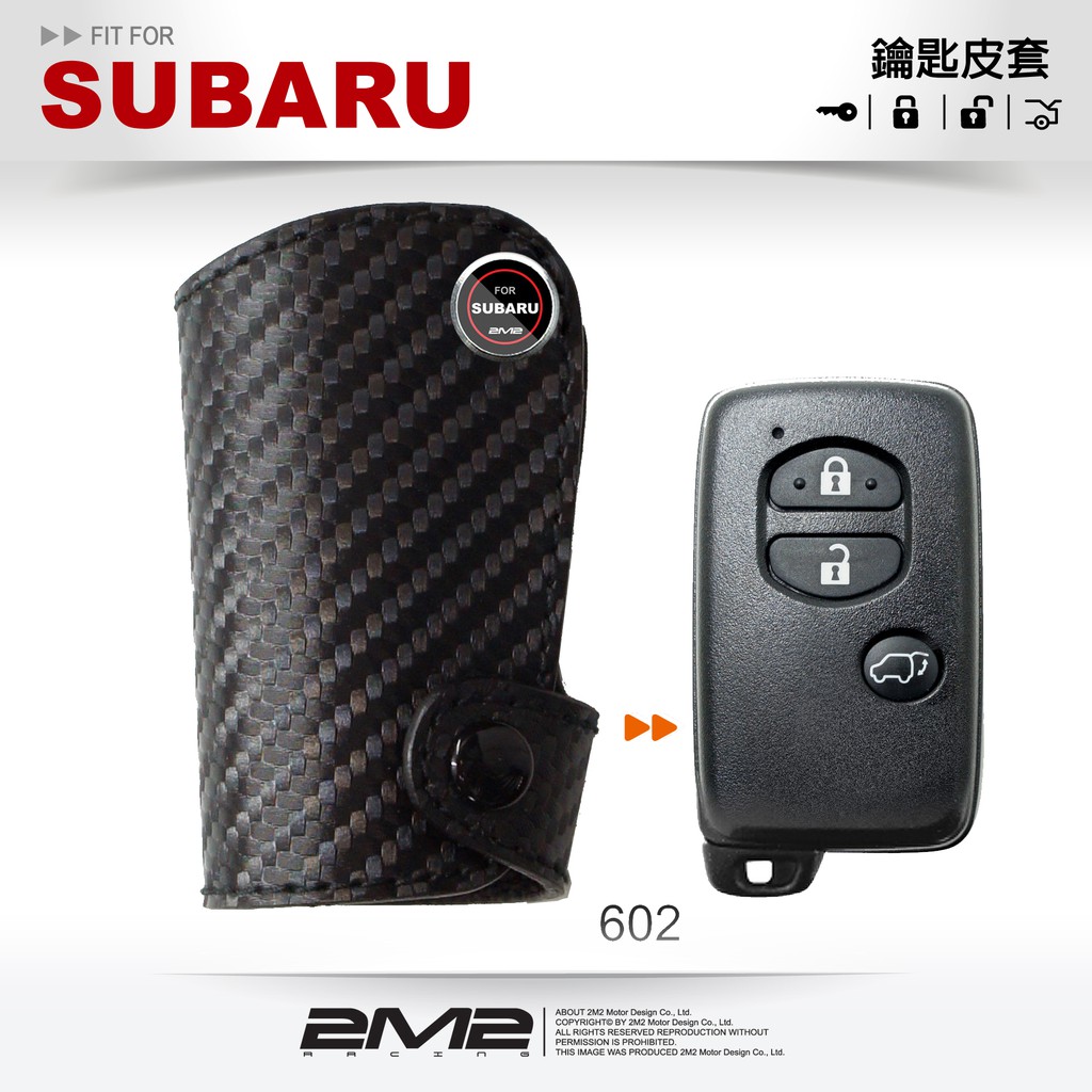 【2M2】SUBARU XV LEGACY BRZ STI 速霸陸 汽車  晶片 鑰匙 皮套 鑰匙皮套 鑰匙包